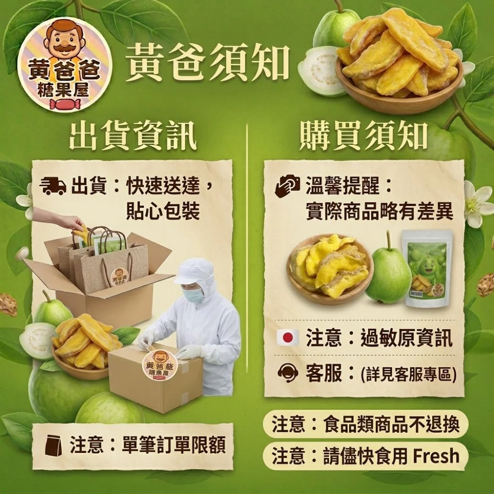 whole dried guava traditional snack 08 yellowdaddy