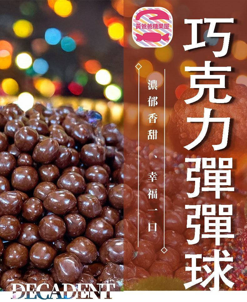 yellowdaddy chocolate balls taoyuan zhongli gift chocolate 20241021 02 yellowdaddy