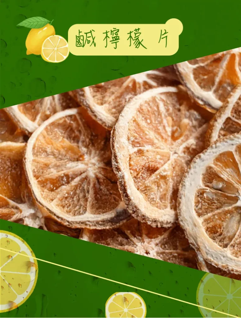 yellowdaddy salty lemon slices product description seo taoyuan gift 01