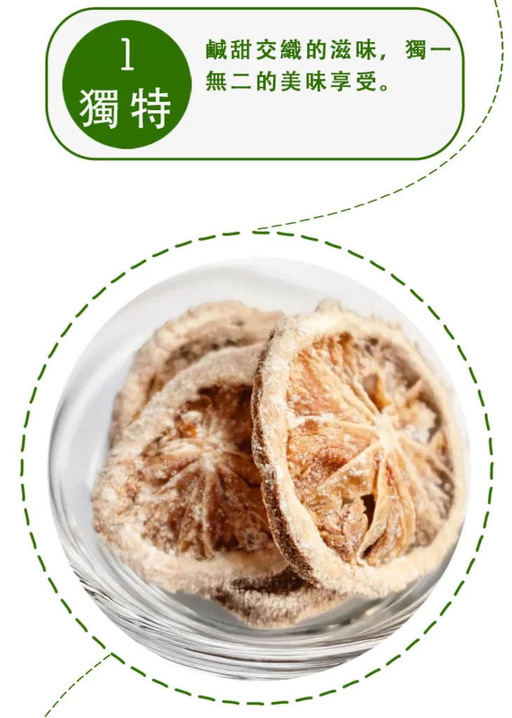 yellowdaddy salty lemon slices product description seo taoyuan gift 05