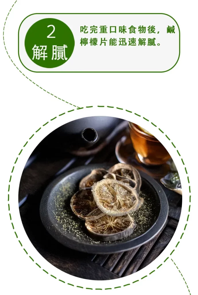 yellowdaddy salty lemon slices product description seo taoyuan gift 06