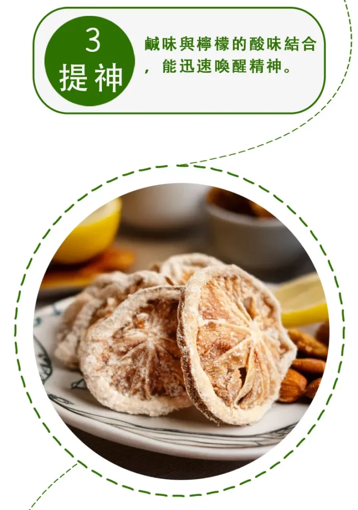 yellowdaddy salty lemon slices product description seo taoyuan gift 07