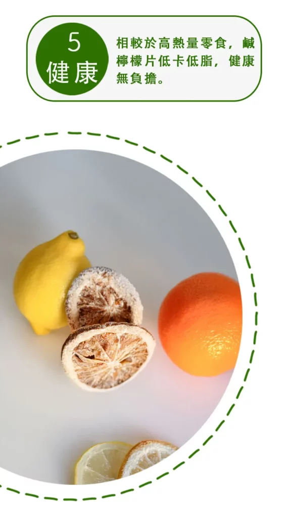 yellowdaddy salty lemon slices product description seo taoyuan gift 09