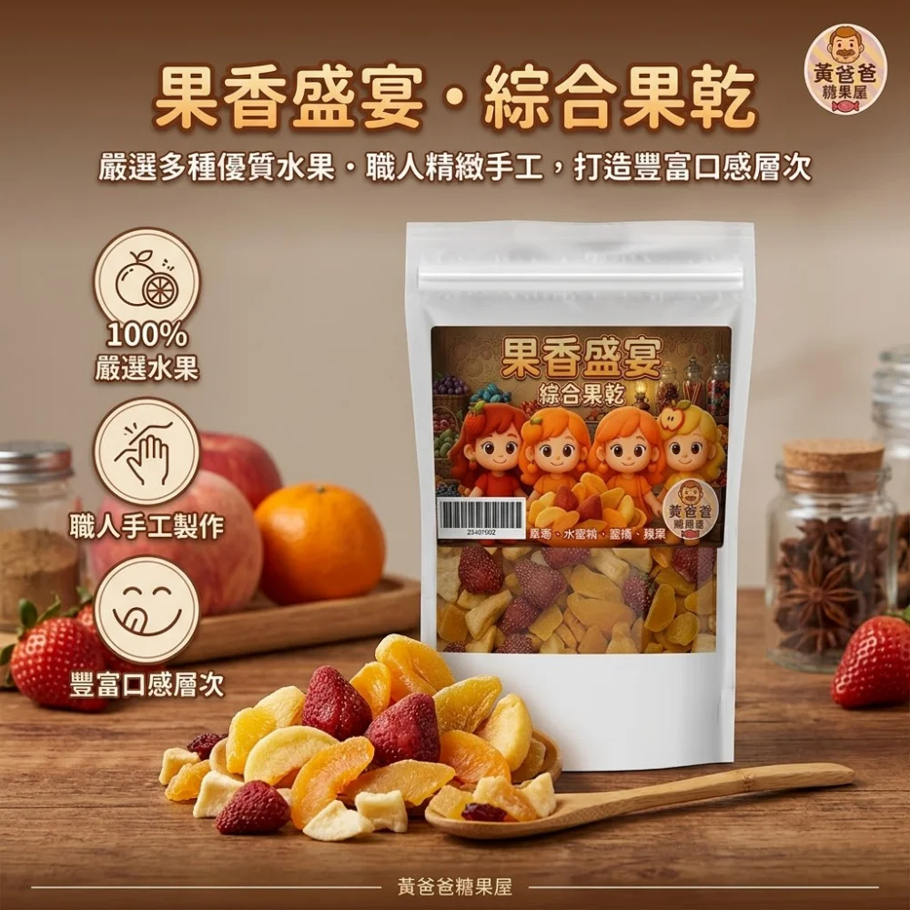 fruit feast taoyuan specialty zhongli gift premium dried fruit 02 yellowdaddy