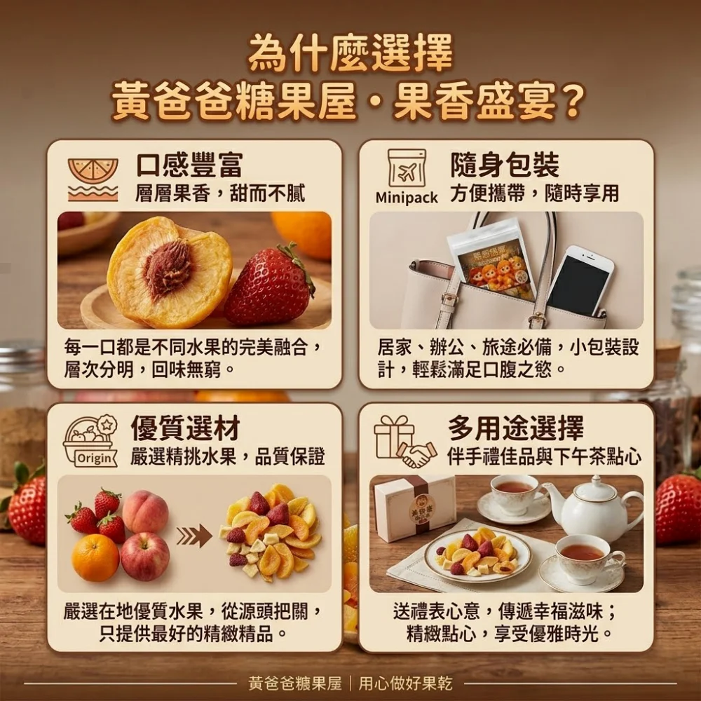 fruit feast taoyuan specialty zhongli gift premium dried fruit 03 yellowdaddy