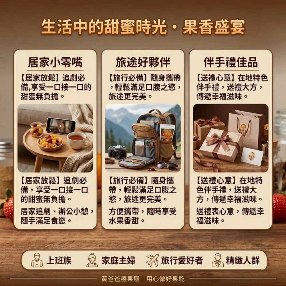 fruit feast taoyuan specialty zhongli gift premium dried fruit 05 yellowdaddy