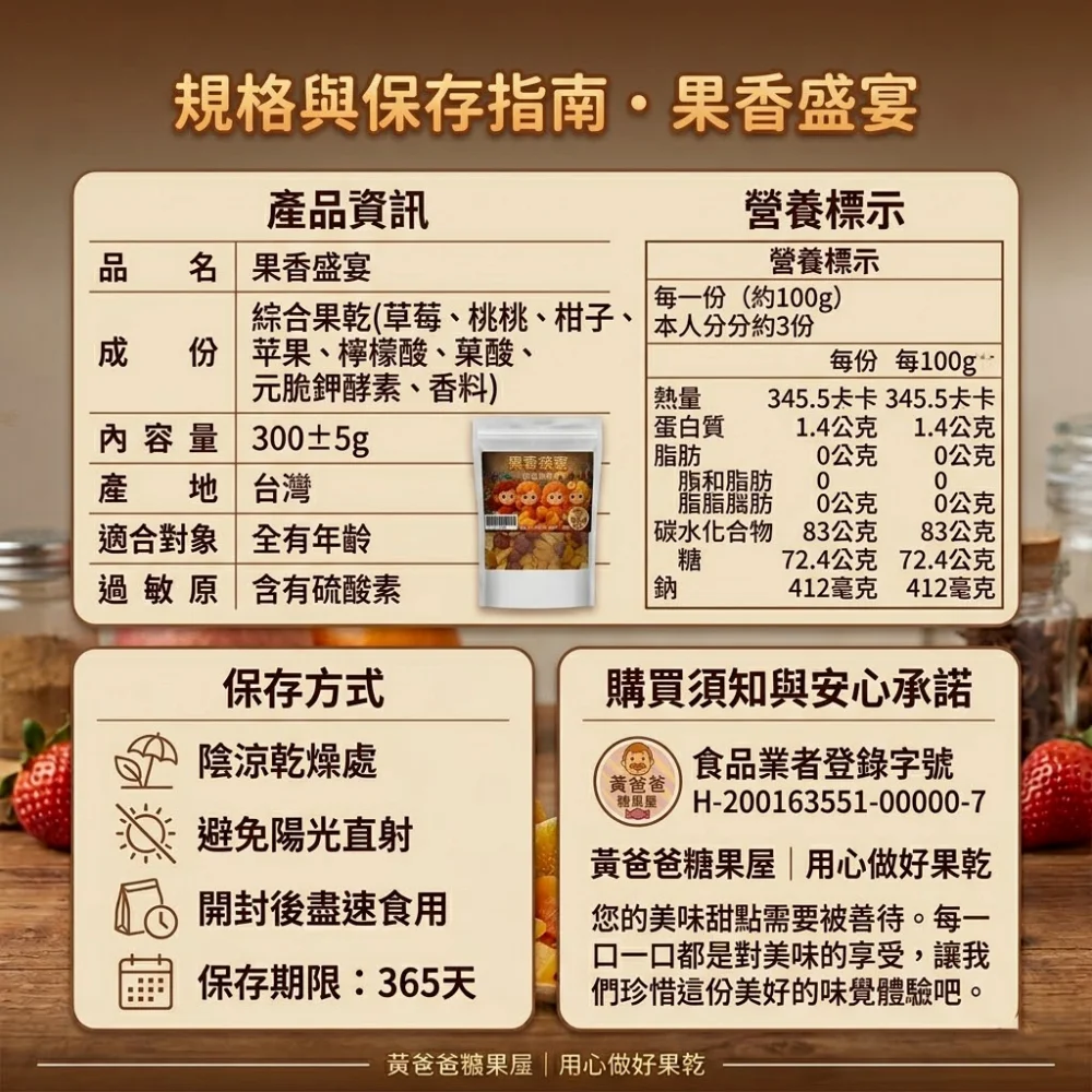 fruit feast taoyuan specialty zhongli gift premium dried fruit 06 yellowdaddy