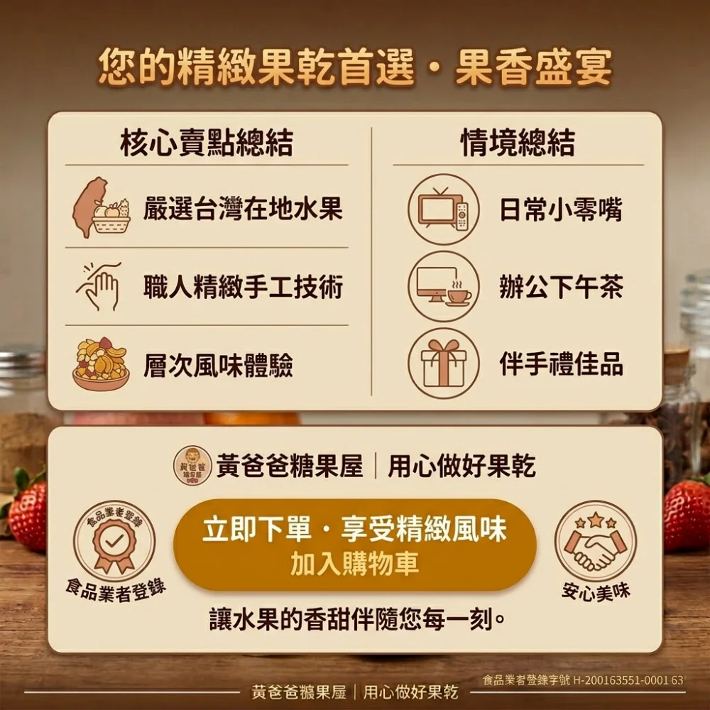 fruit feast taoyuan specialty zhongli gift premium dried fruit 07 yellowdaddy