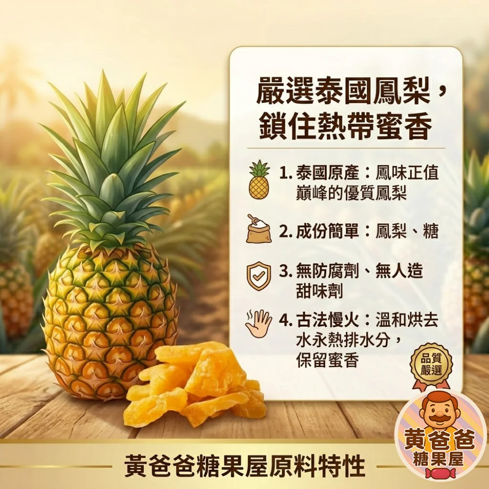 quarter cut dried pineapple 03 yellowdaddy