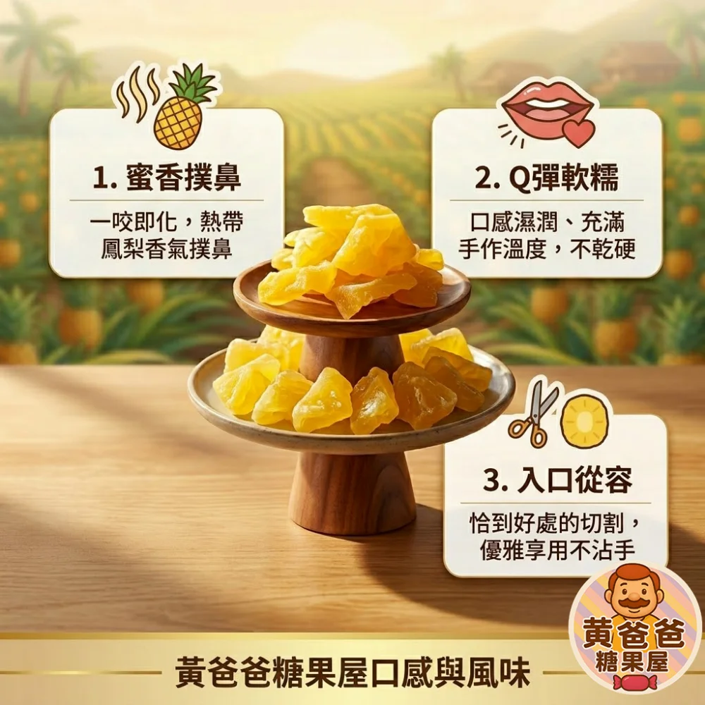 quarter cut dried pineapple 04 yellowdaddy