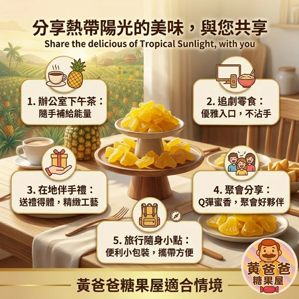 quarter cut dried pineapple 06 yellowdaddy