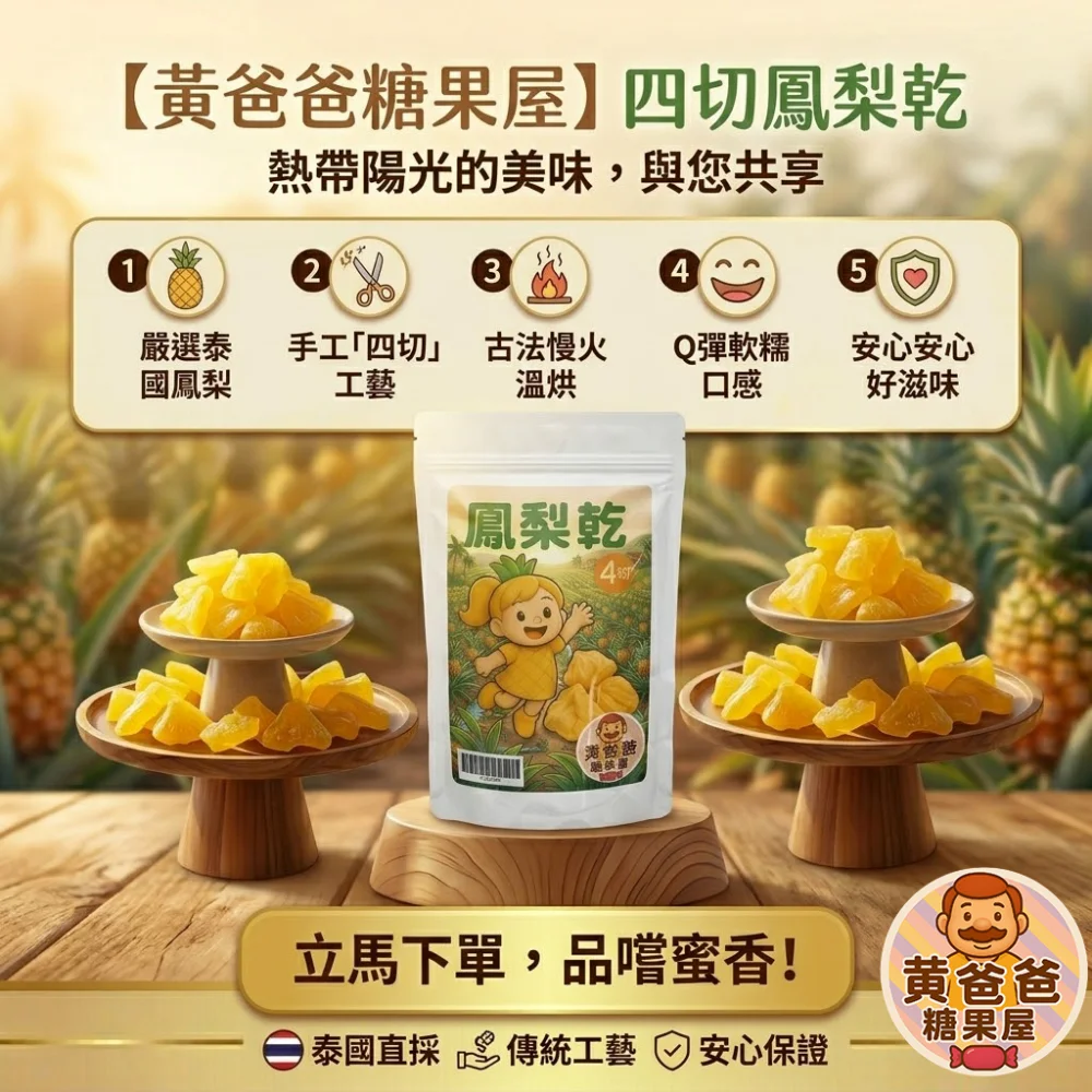 quarter cut dried pineapple 09 yellowdaddy