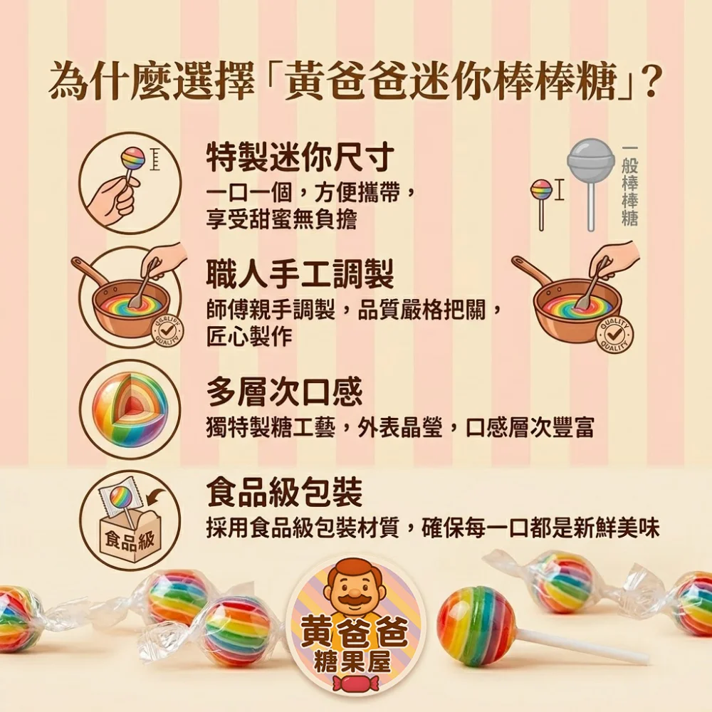 mini lollipop 02 yellowdaddy