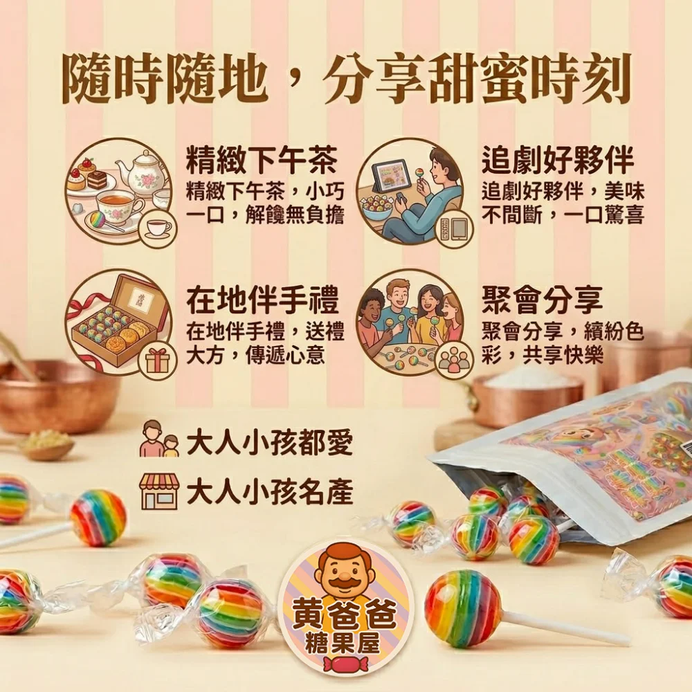 mini lollipop 06 yellowdaddy