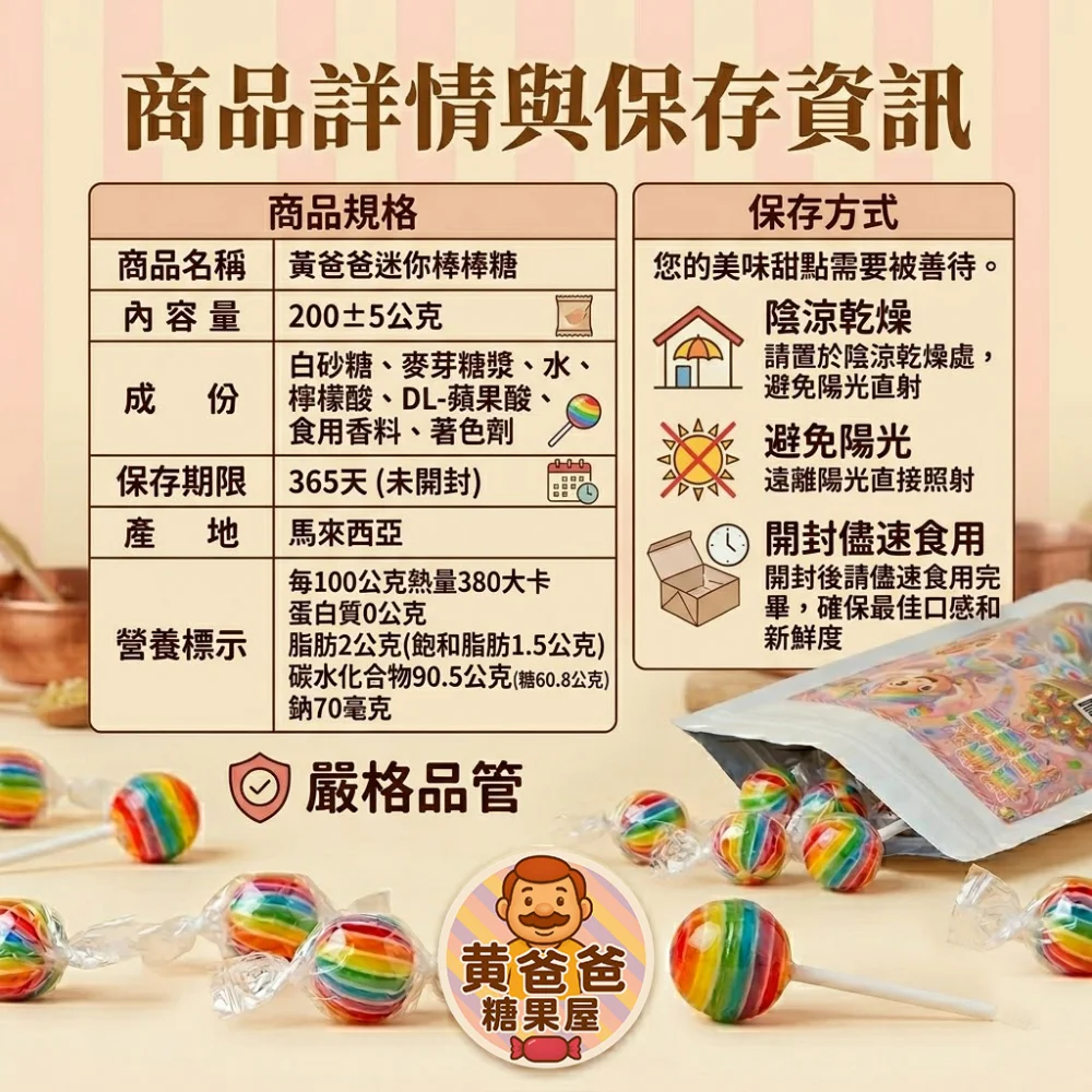 mini lollipop 07 yellowdaddy