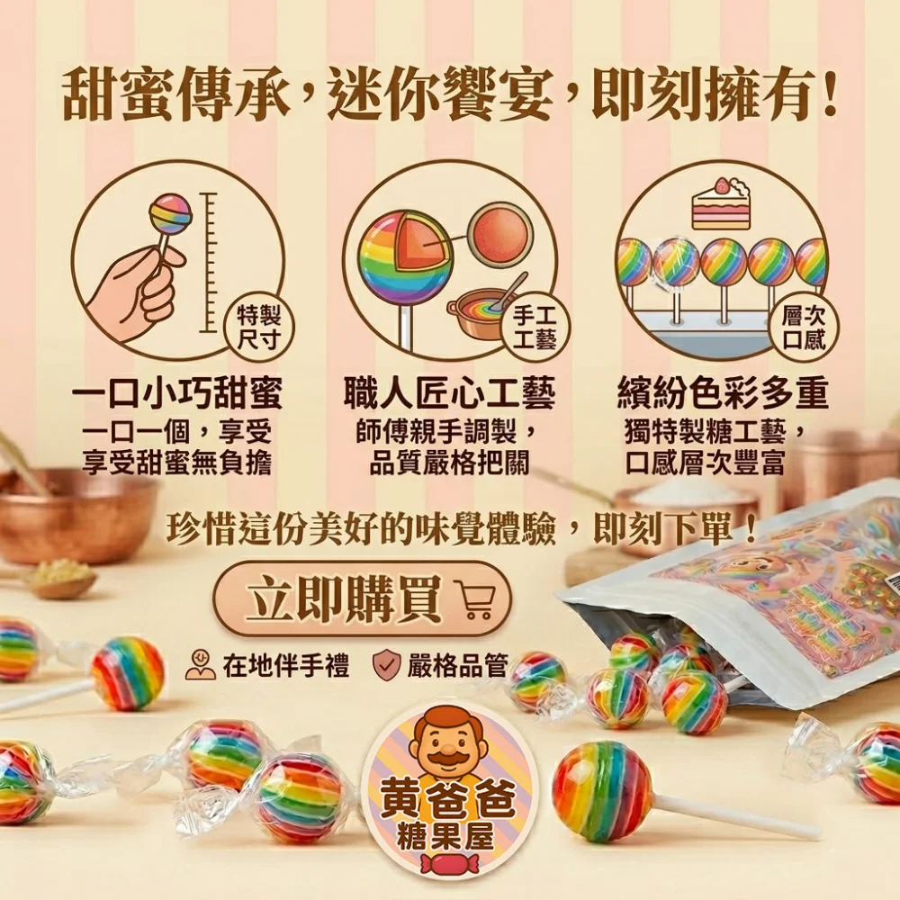 mini lollipop 09 yellowdaddy