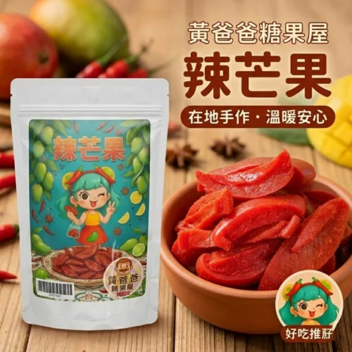 spicy-mango-product-range-01-yellowdaddy