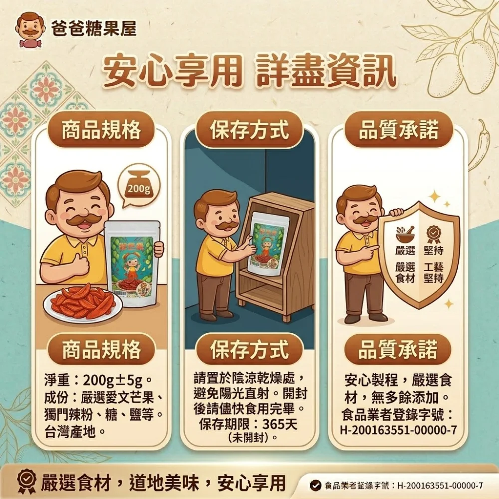 spicy mango product range 06 yellowdaddy