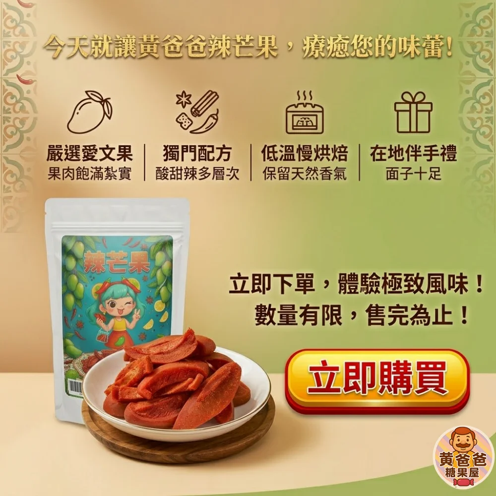 spicy mango product range 07 yellowdaddy