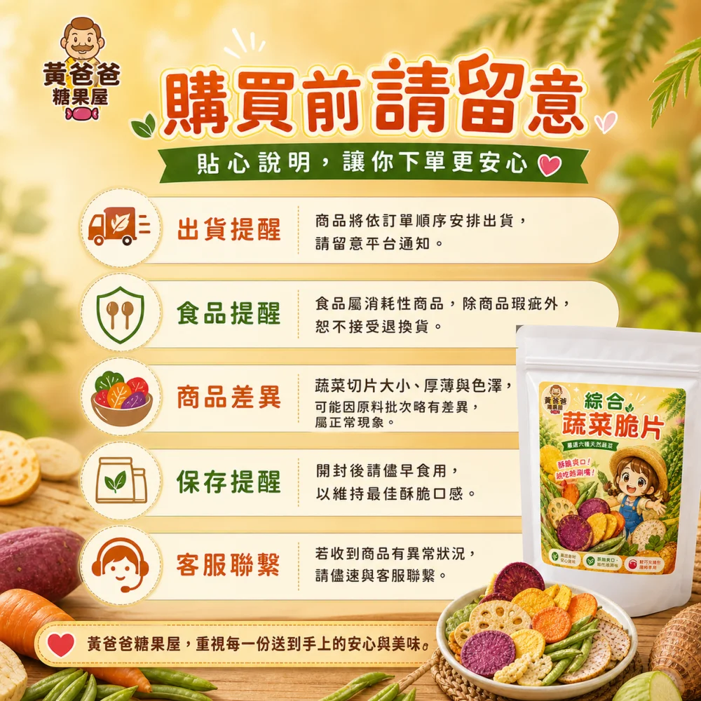 mixed vegetable chips 05 yellowdaddy