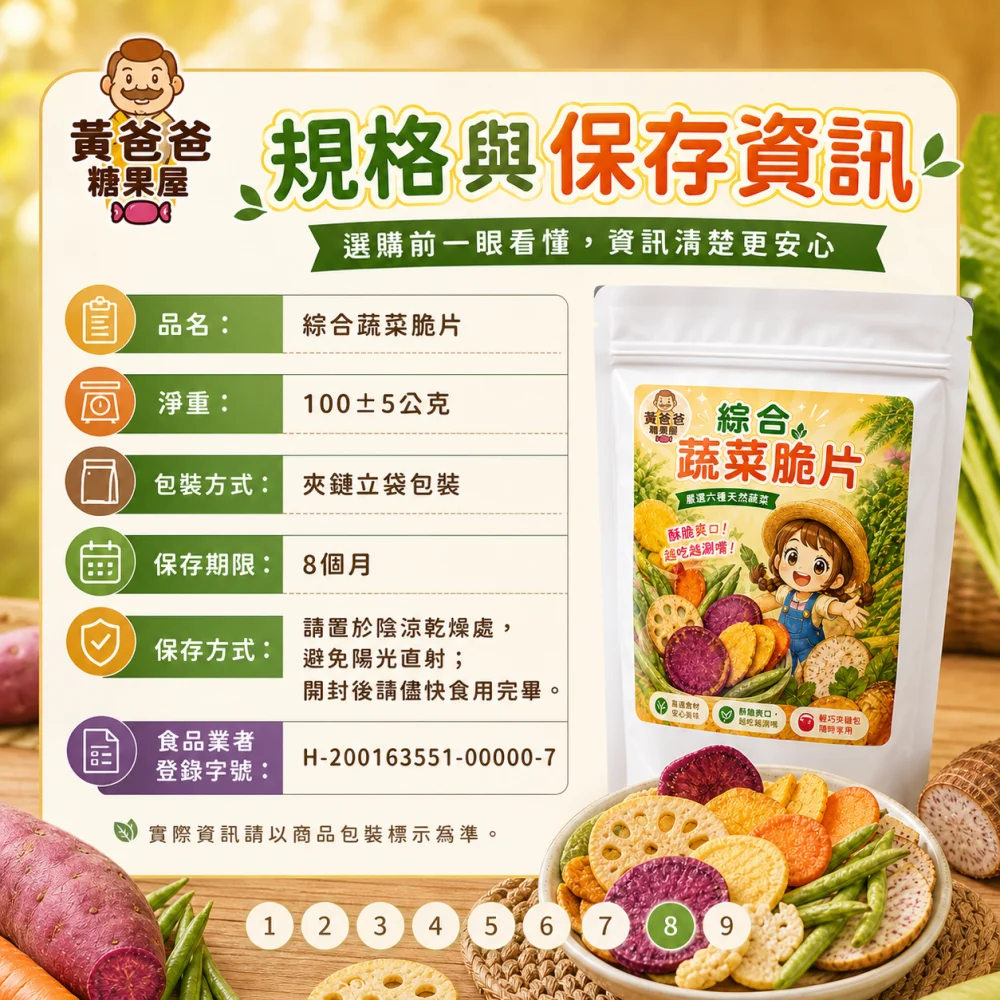 mixed vegetable chips 09 yellowdaddy