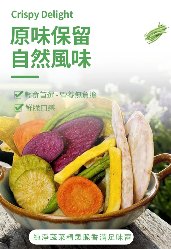 party snack mixed vegetable chips 05 yellowdaddy