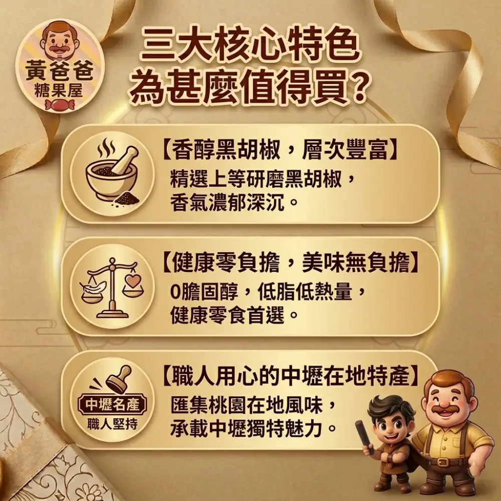 Black Pepper Konjac Strips 03 yellowdaddy 1