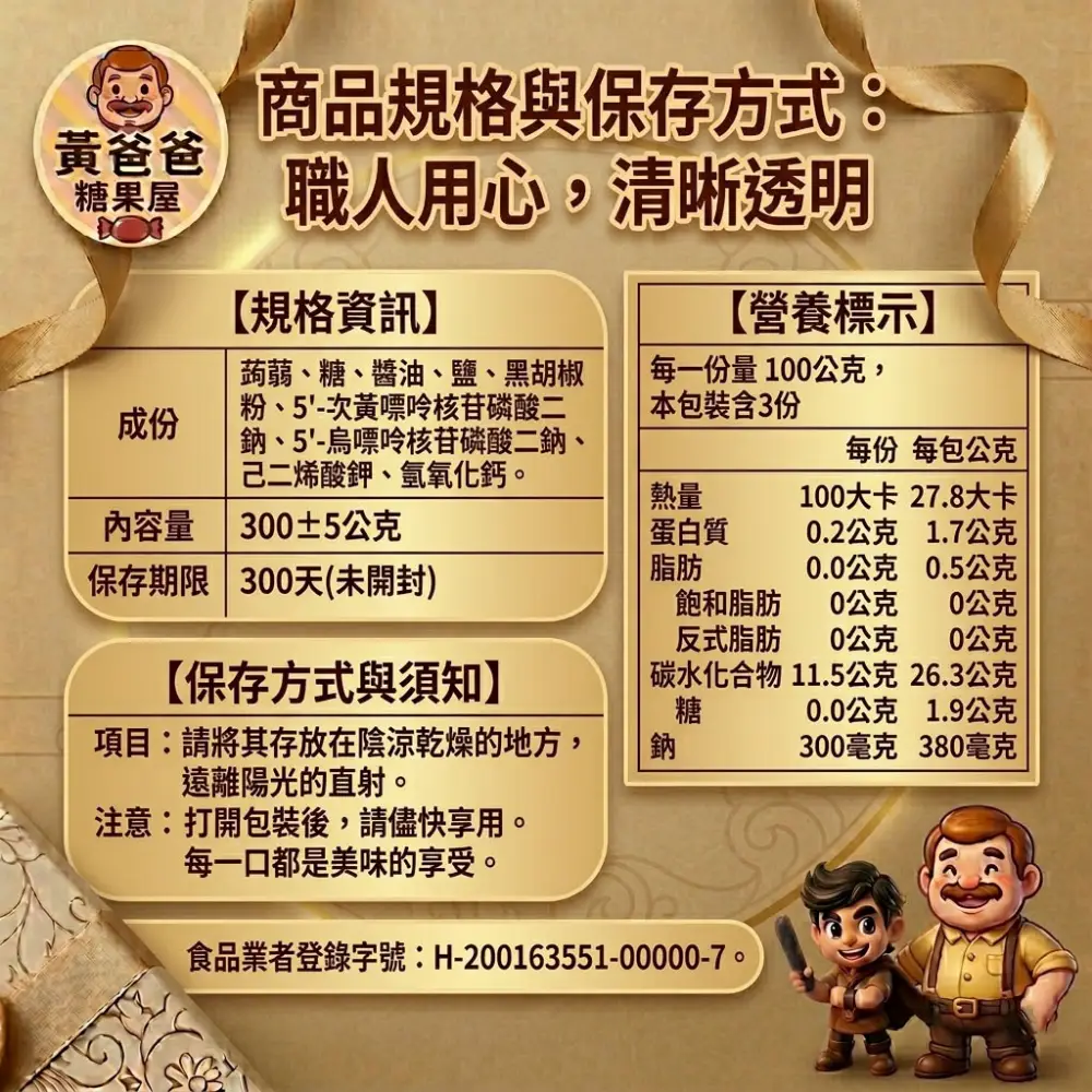 Black Pepper Konjac Strips 06 yellowdaddy 1