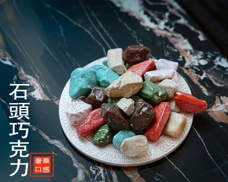 RockChocolate AssortedFlavors PartyCandy KidsFavorite 02 yellowdaddy