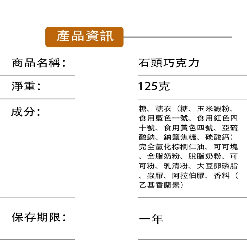 RockChocolate AssortedFlavors PartyCandy KidsFavorite 03 yellowdaddy