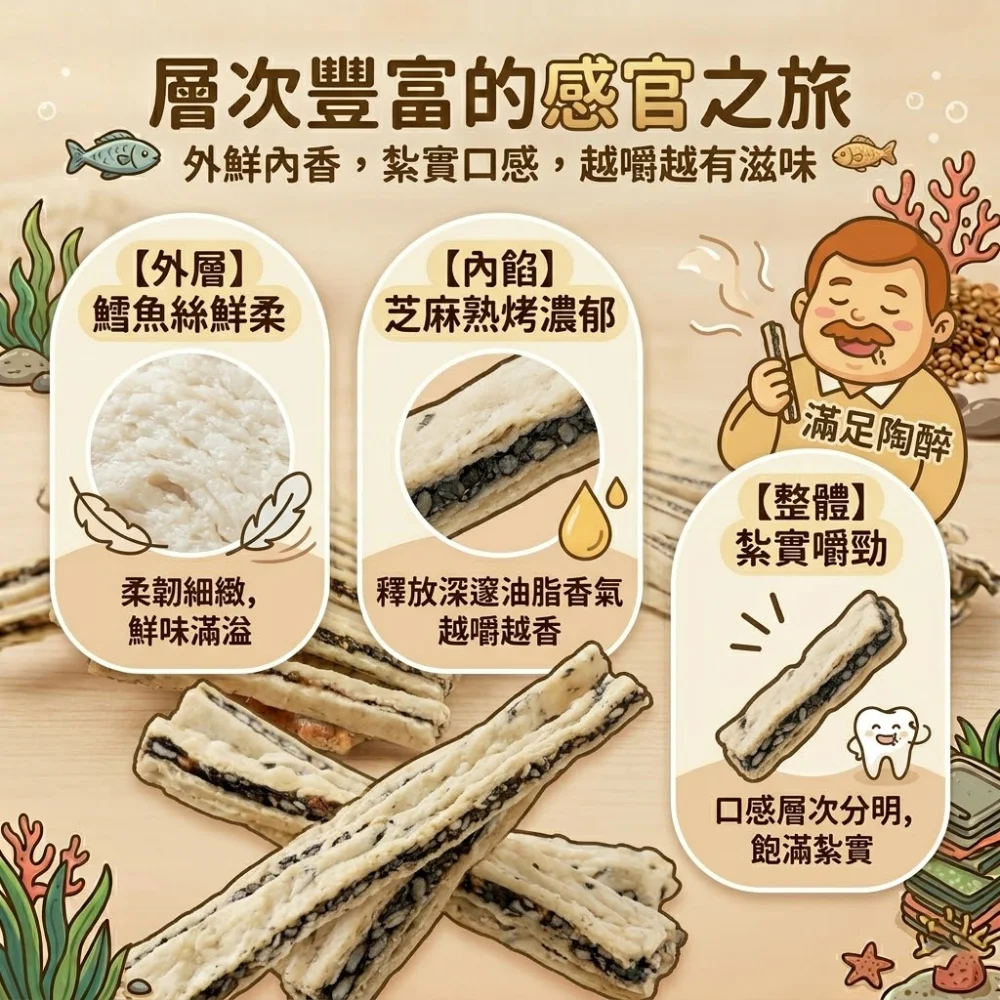 cod fish black sesame strips snack 04 yellowdaddy 1