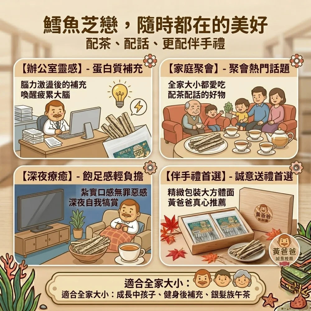 cod fish black sesame strips snack 06 yellowdaddy 1