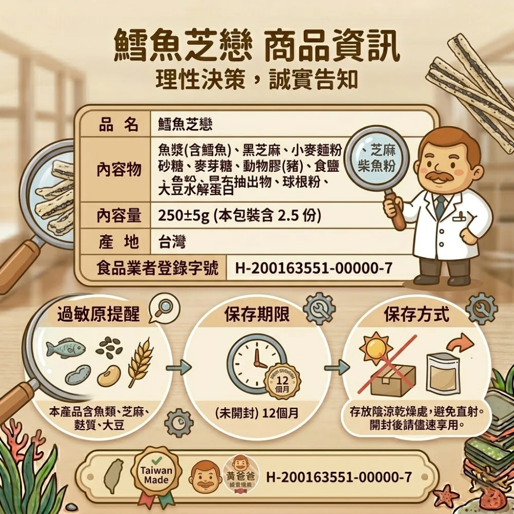 cod fish black sesame strips snack 07 yellowdaddy 1