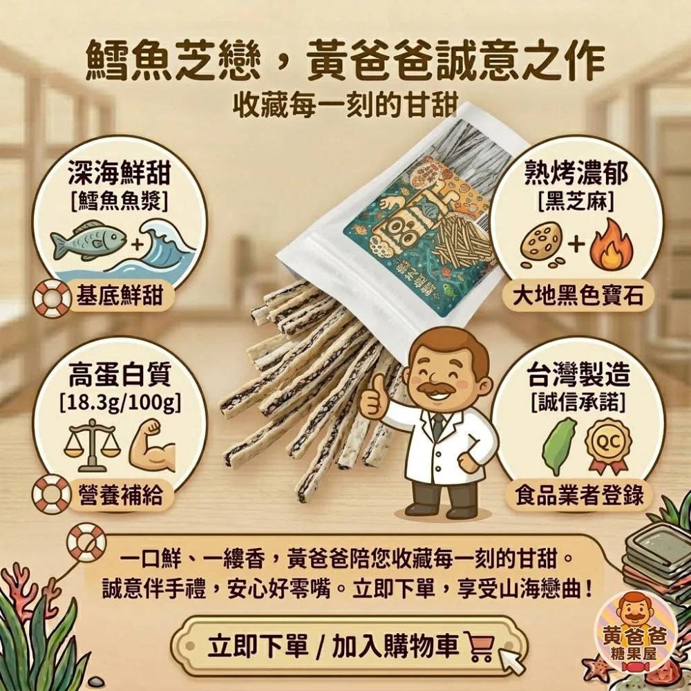 cod fish black sesame strips snack 09 yellowdaddy 1