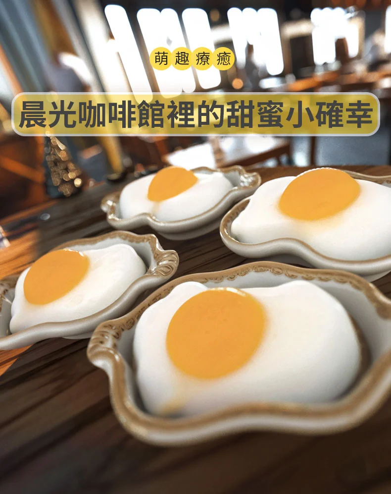 cute healing fried egg shaped gummy candy 03 yellowdaddy