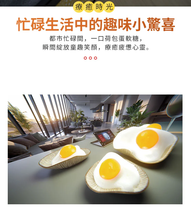 cute healing fried egg shaped gummy candy 05 yellowdaddy