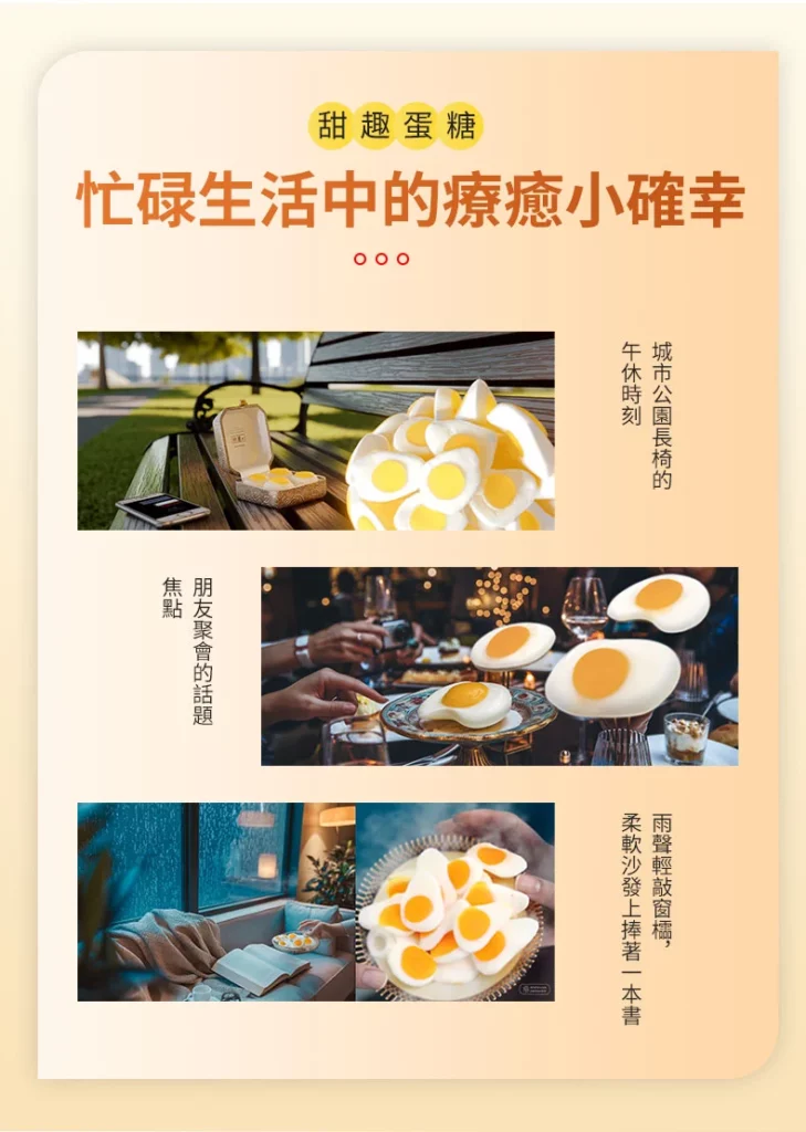 cute healing fried egg shaped gummy candy 06 yellowdaddy