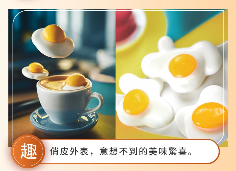 cute healing fried egg shaped gummy candy 08 yellowdaddy