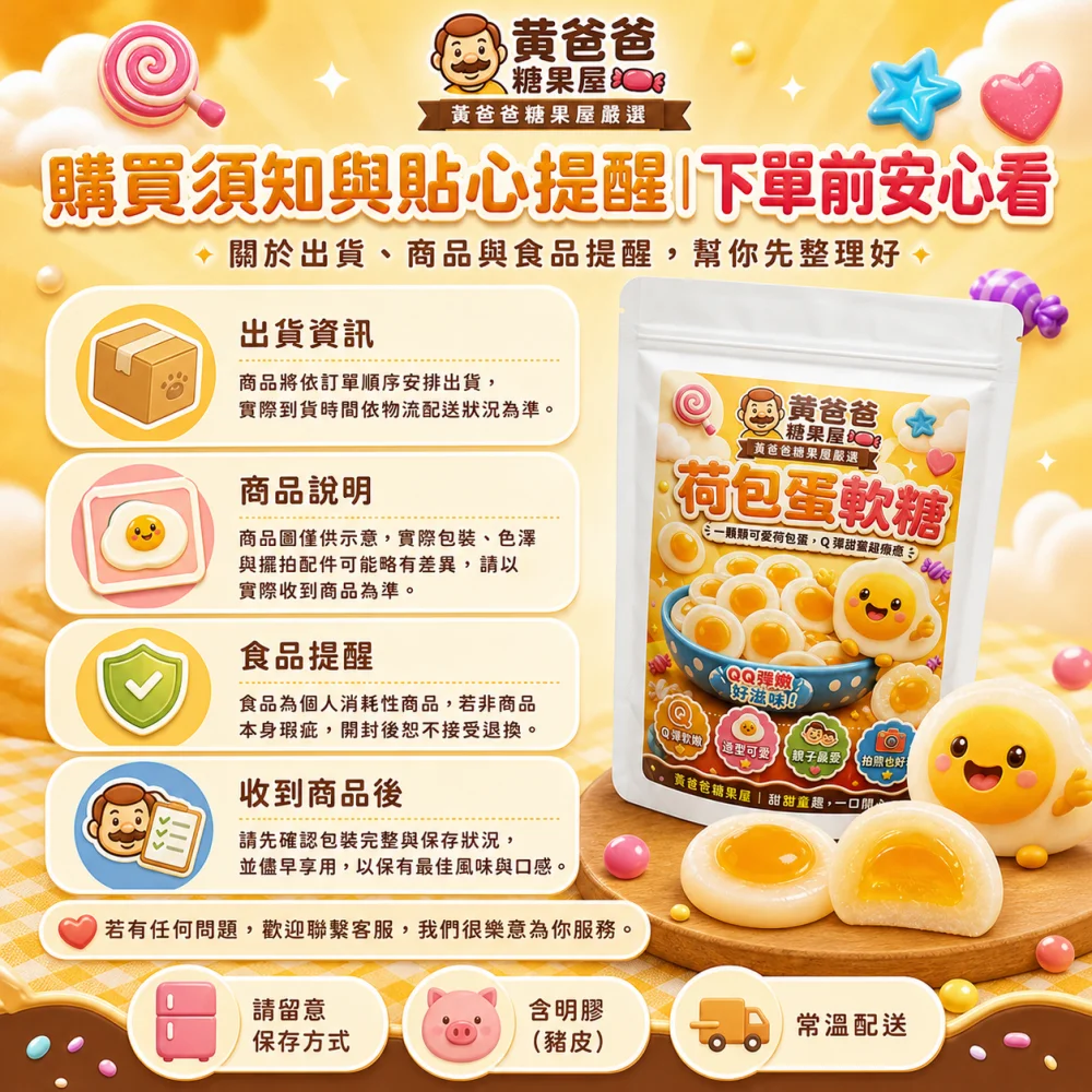 egg shaped qq gummy candy czech 08 yellowdaddy