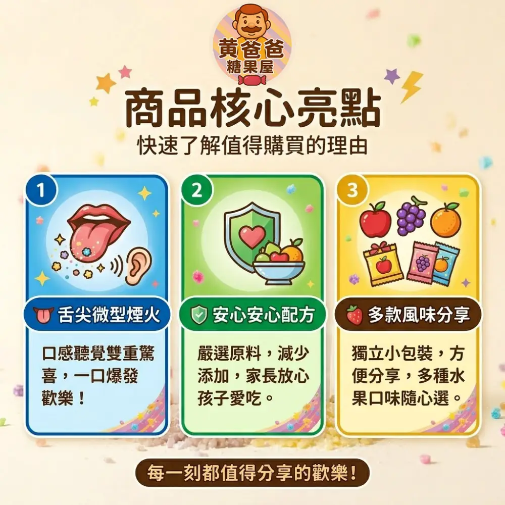 popping surprise jumping candy party sweets kids favorite 02 yellowdaddy 1