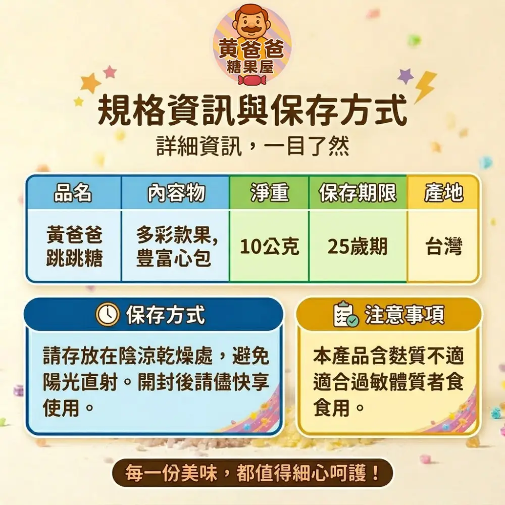 popping surprise jumping candy party sweets kids favorite 07 yellowdaddy