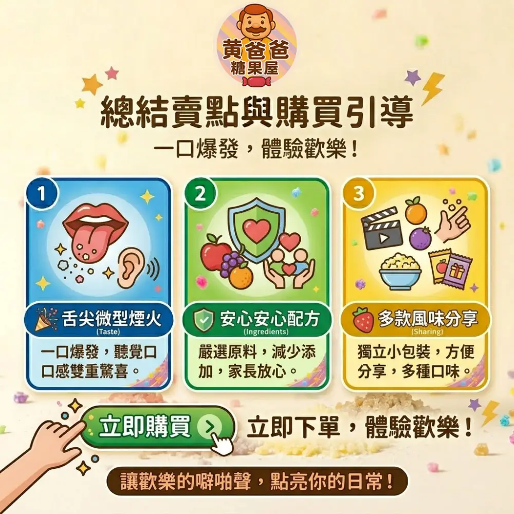 popping surprise jumping candy party sweets kids favorite 09 yellowdaddy