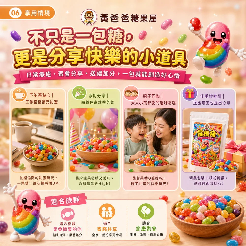 rainbow jelly beans 250g fruity chewy candy 03 yellowdaddy