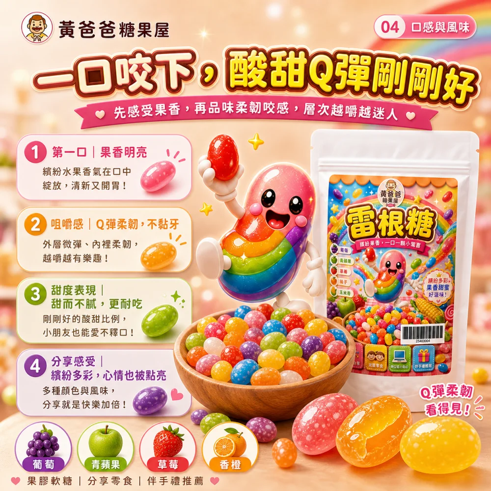 rainbow jelly beans 250g fruity chewy candy 04 yellowdaddy