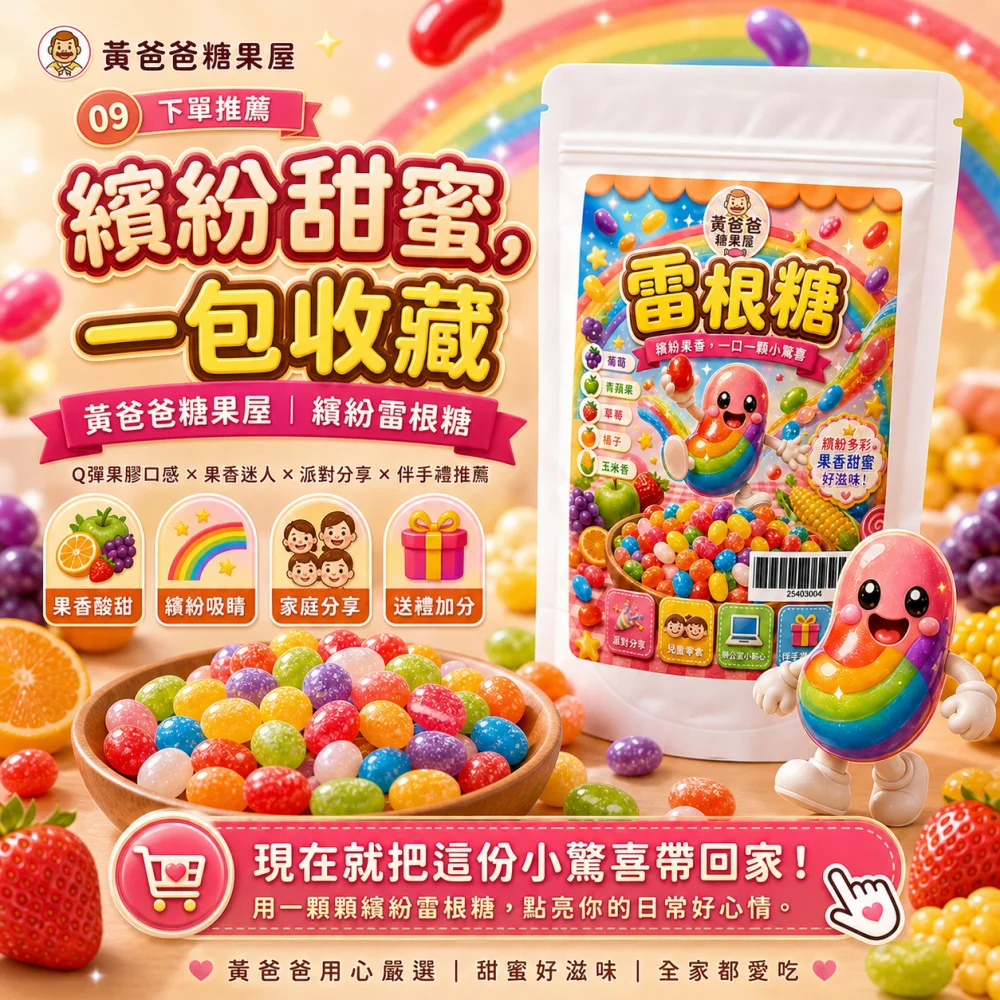 rainbow jelly beans 250g fruity chewy candy 06 yellowdaddy