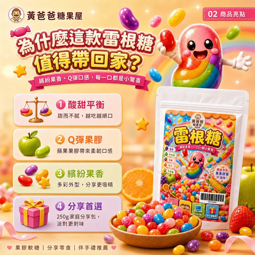rainbow jelly beans 250g fruity chewy candy 08 yellowdaddy