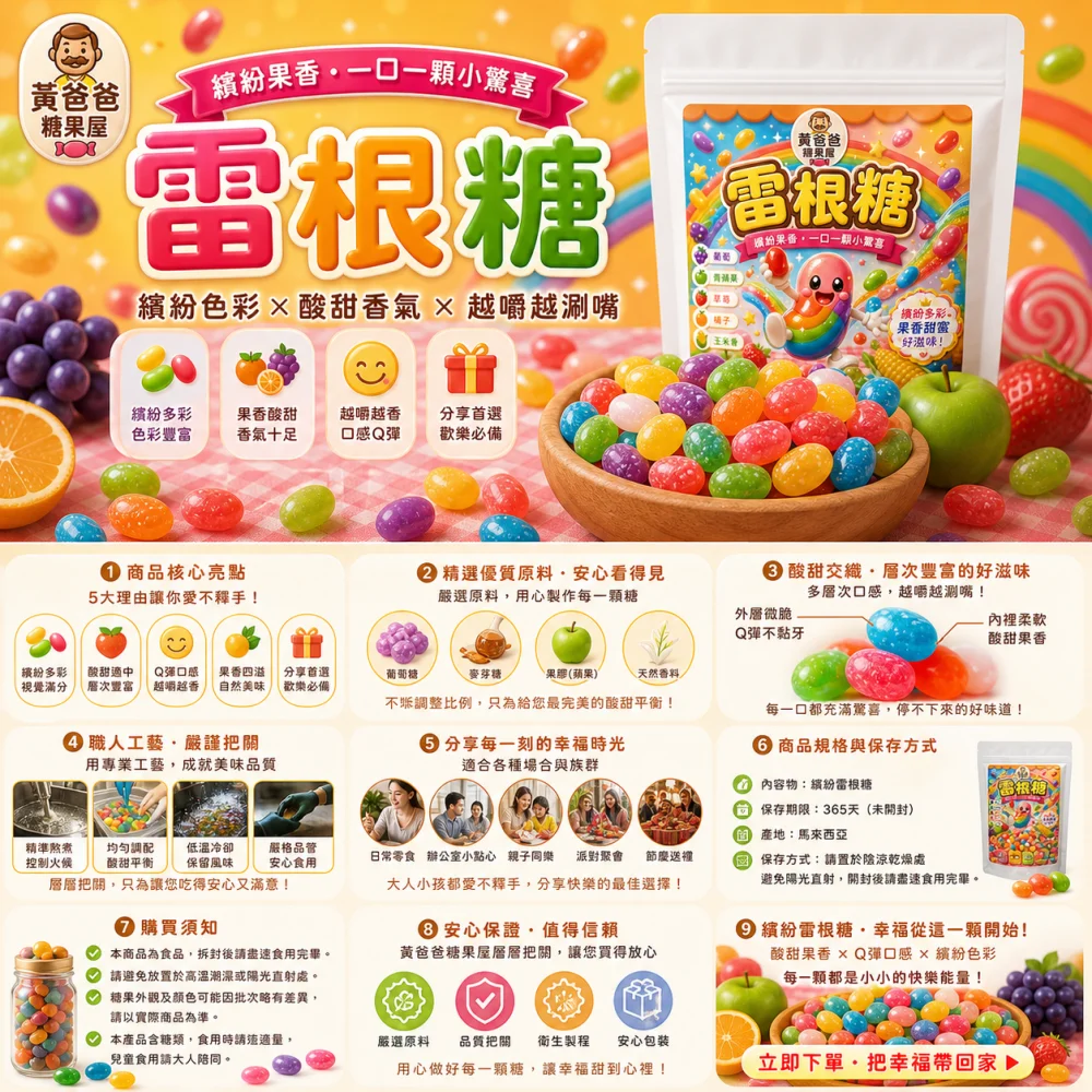 rainbow jelly beans 250g fruity chewy candy 09 yellowdaddy