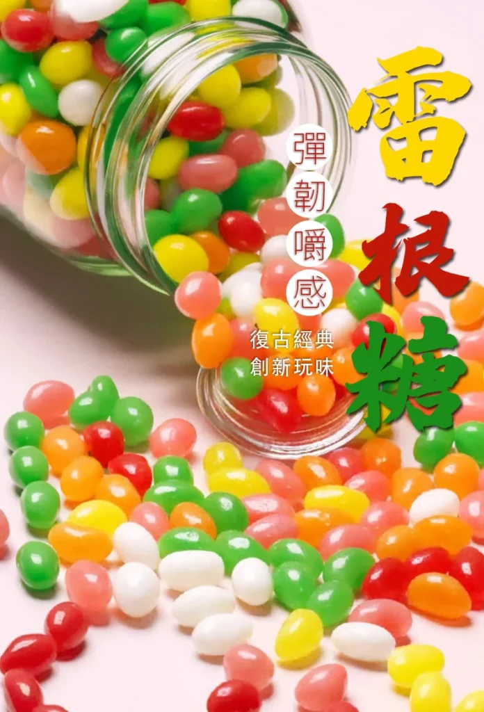 reagan candy multiple flavors party candy kids favorite 01 yellowdaddy 1