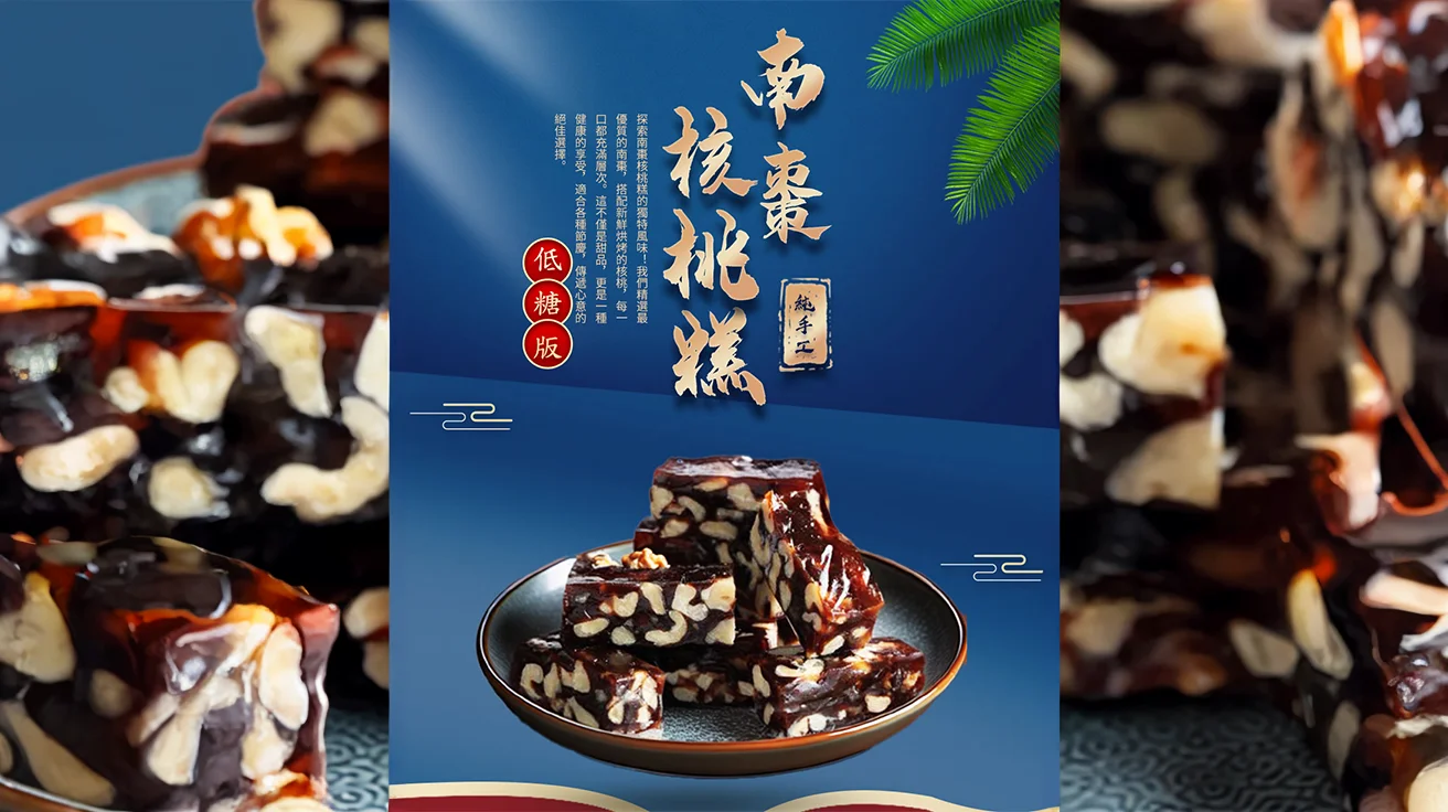 taiwanese date walnut cake gift selection 01 yellowdaddy