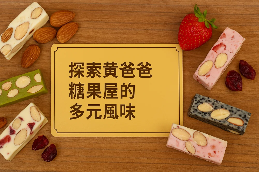 nougat flavors handmade almond nougat taiwan sweets zhongli gift 07 yellowdaddy